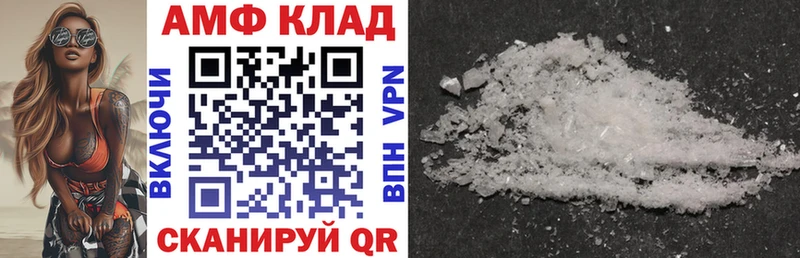 Amphetamine Розовый  Сычёвка 