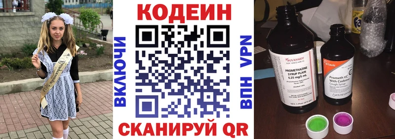 закладки  Сычёвка  hydra ссылки  Codein напиток Lean (лин) 